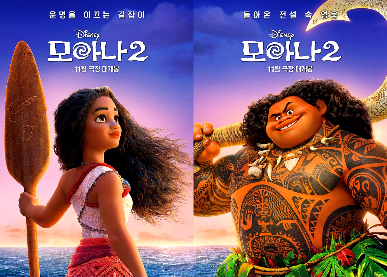모아나2-쿠키-영상-1위