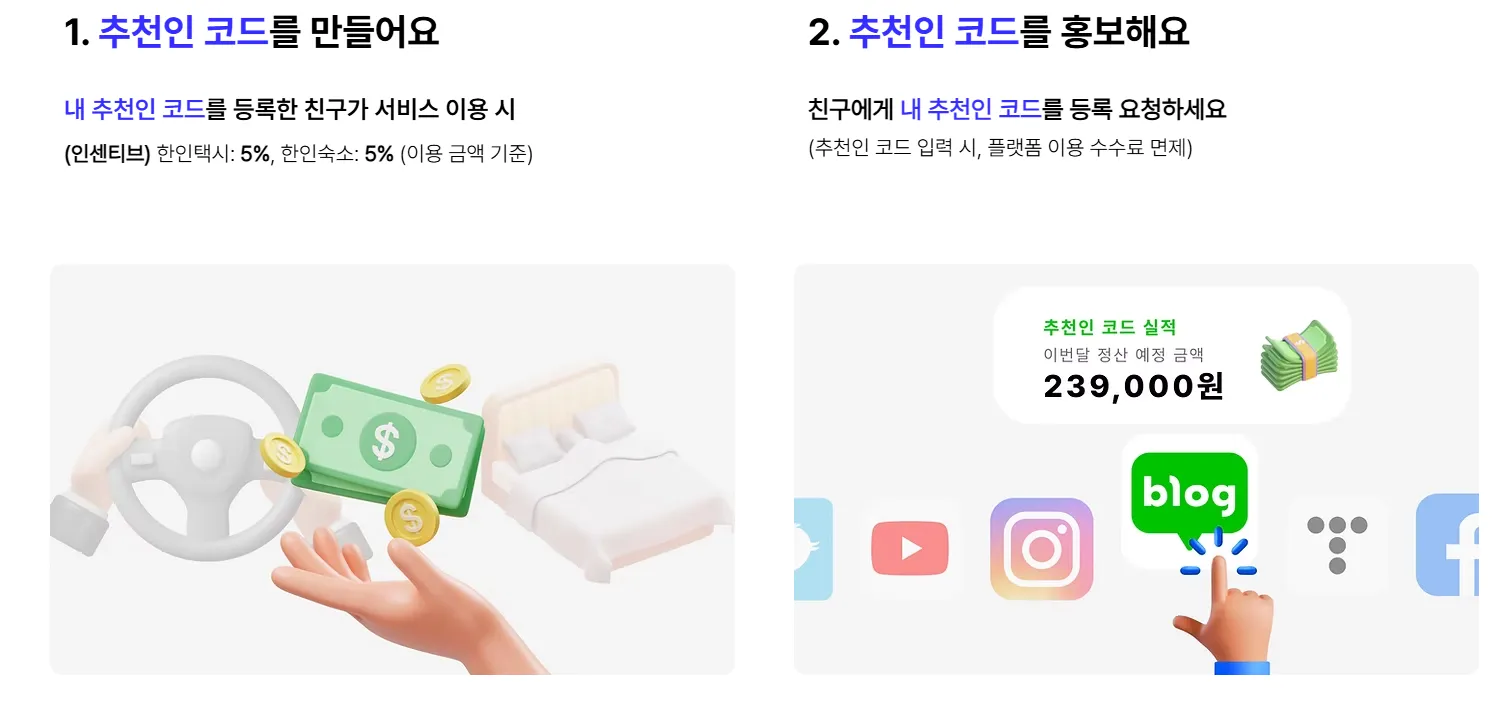 한인 여행 비딩 파트너스 다운로드 가기