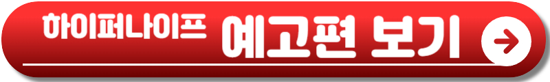 하이퍼나이프