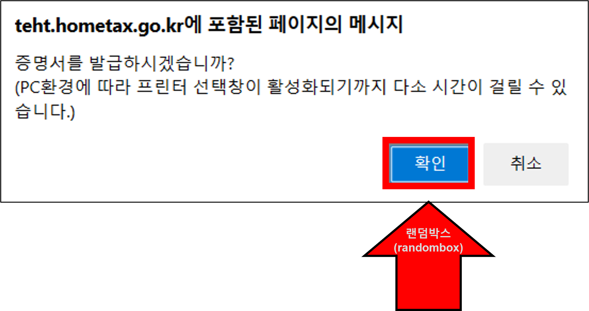 사업자등록 증명원