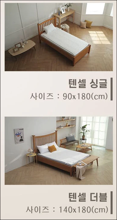 싱글 더블 사이즈 차이