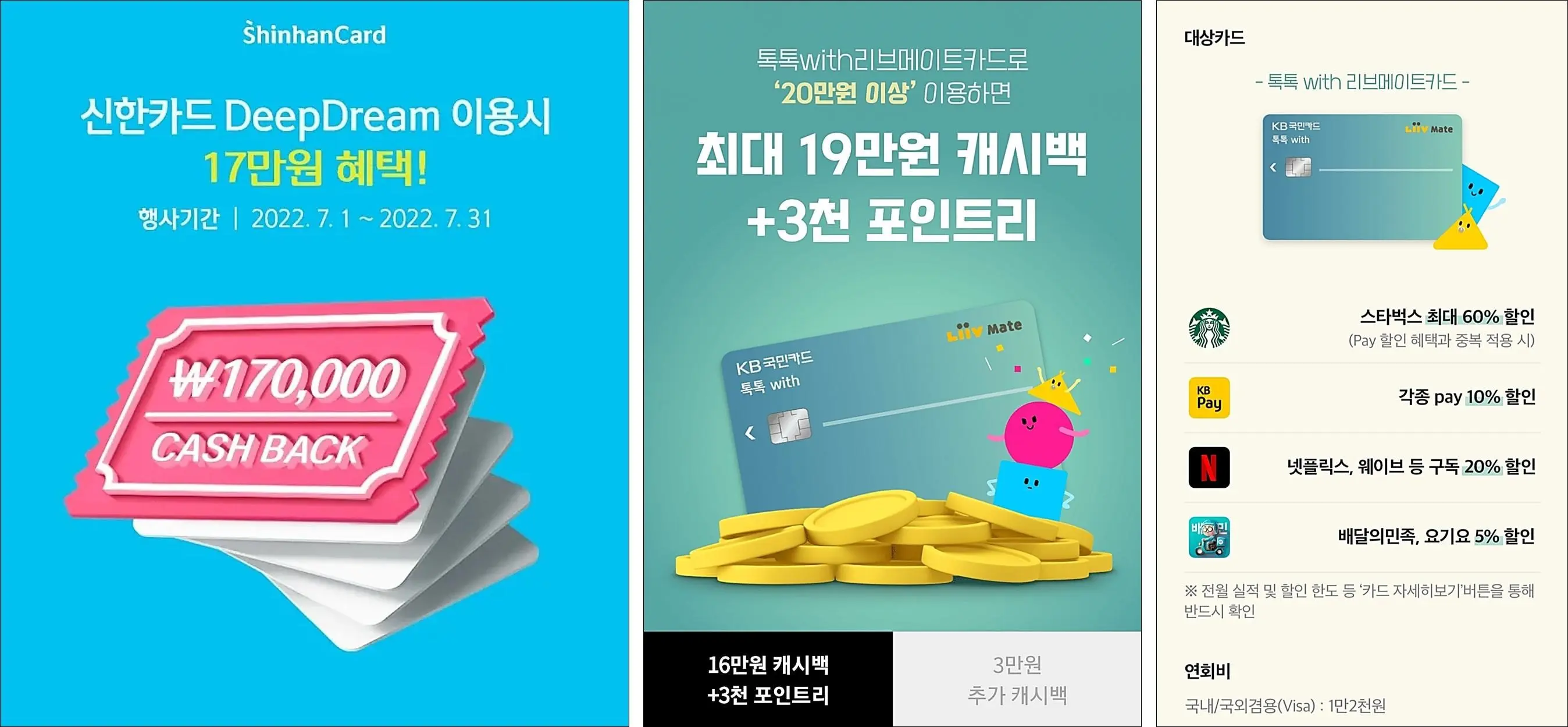 오케이캐시백-리브메이트-이벤트