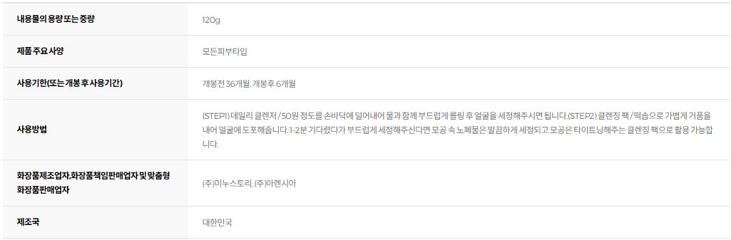 아렌시아 그린 아르티장 클렌저