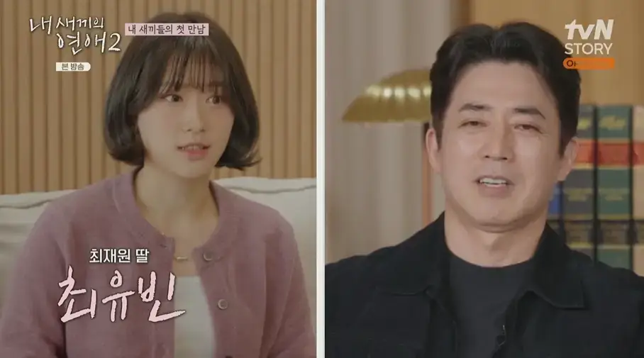 내-새끼의-연애2-출연진-OTT-아들-딸