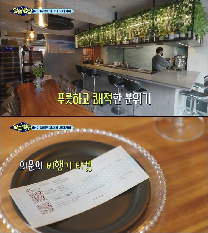 파스타-오마카세