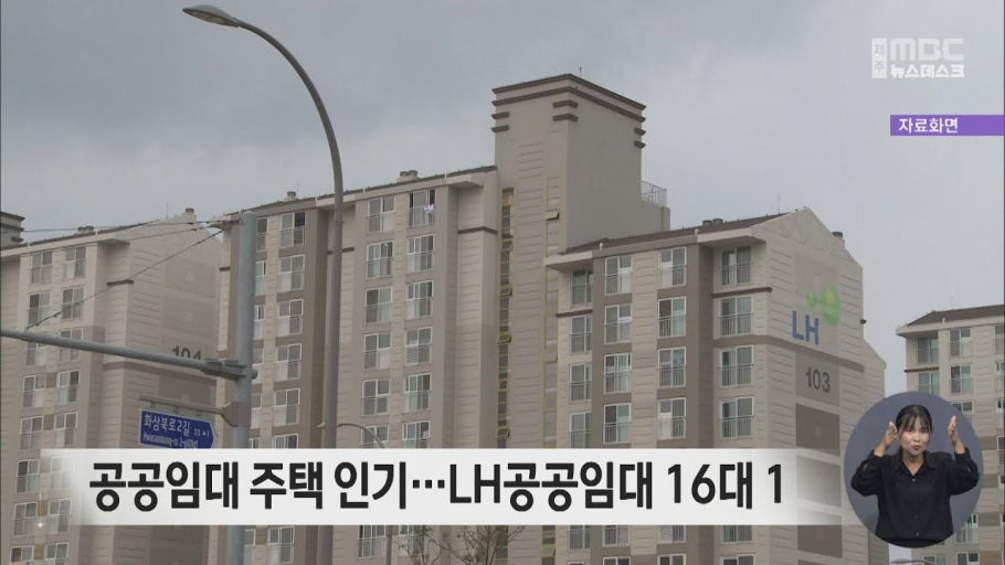 공공임대아파트