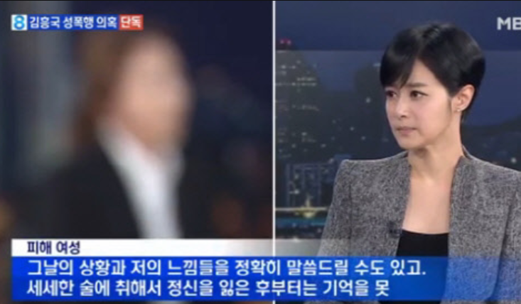 김흥국 성폭행 미투 박일서