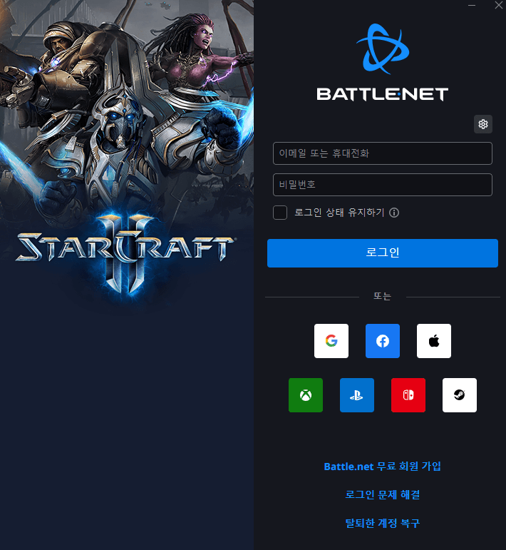 스타크래프트-다운로드