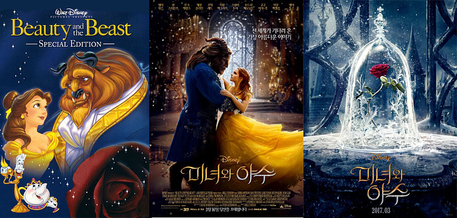 미녀와-야수