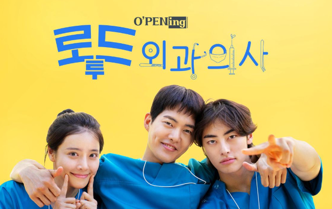 로드투외과의사 출연진 등장인물 정보 몇부작 촬영지 줄거리 OTT 총정리 1