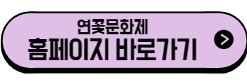 2025년 6월 경기도 축제, 행사(광주,가평,양평,포천,파주,수원,동두천,양평,평택)