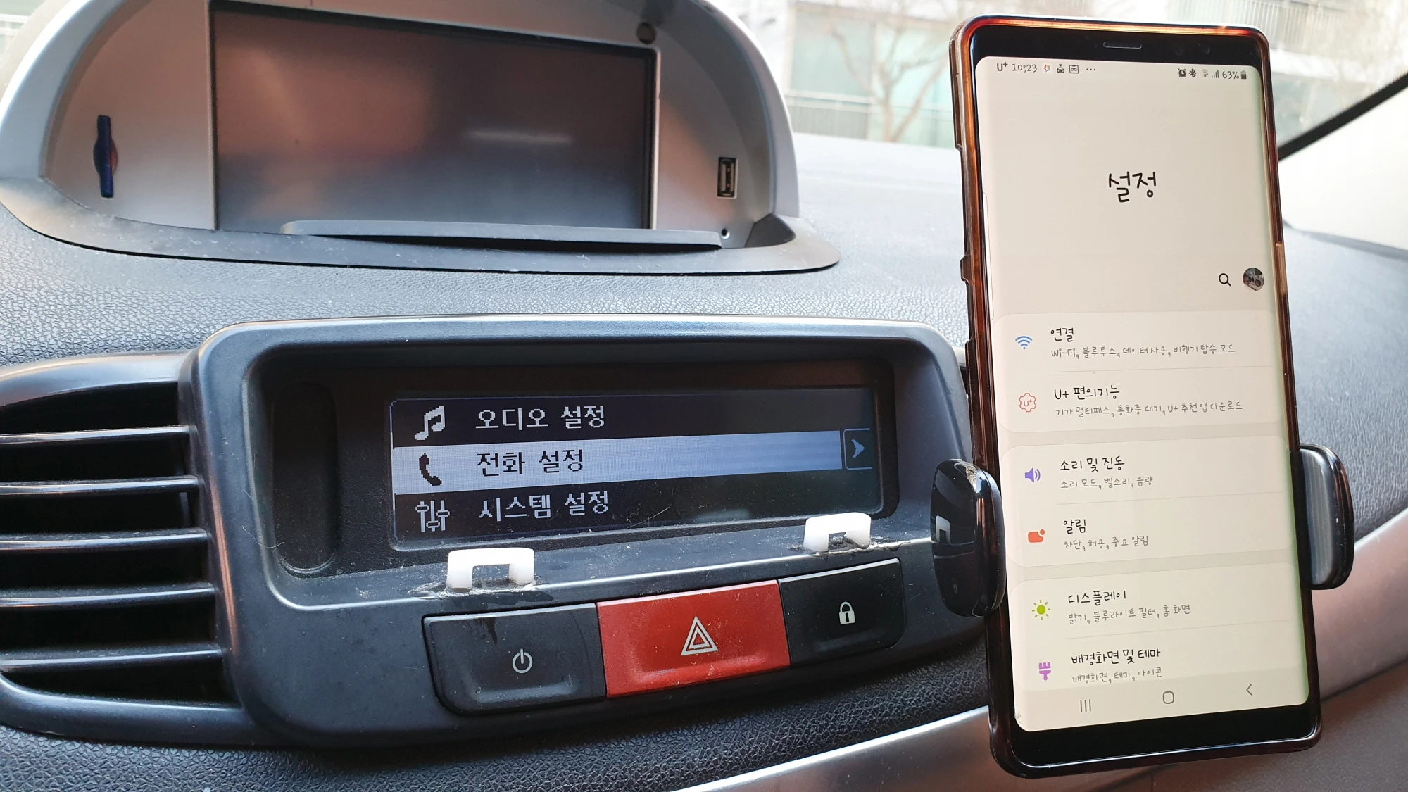 오디오 설정