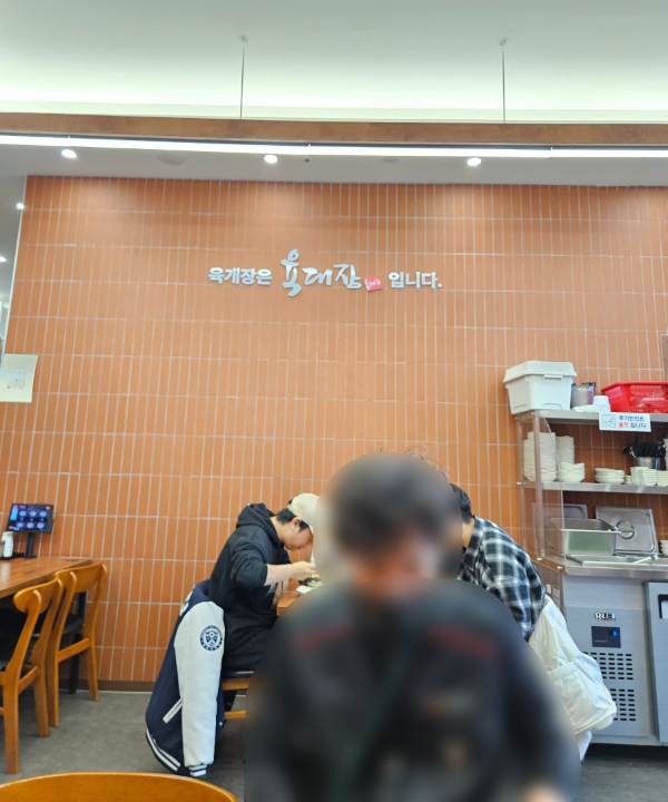 육대장 매장 글씨