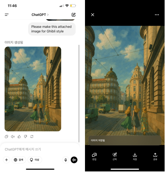 쳇 GPT 지브리 무료 이미지 만드는 법 관련 글의 사진자료 4