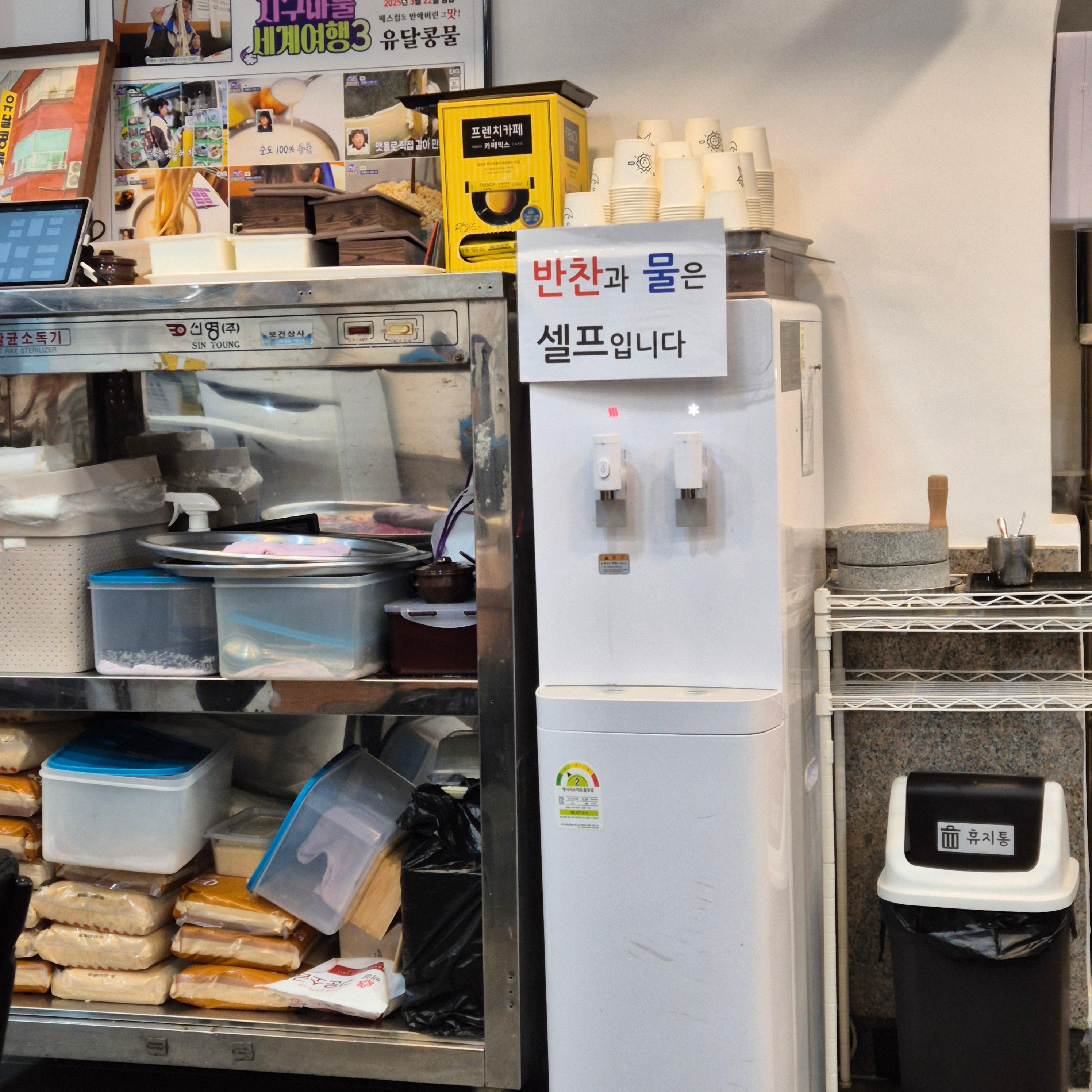 유달콩물, 목포 콩국수, 유달콩물 주차장,유달콩물,목포콩국수맛집,유달콩물본점,목포맛집추천,콩국수맛집,검정콩국수,노란콩콩국수,목포여행,전라도맛집,콩물포장가능