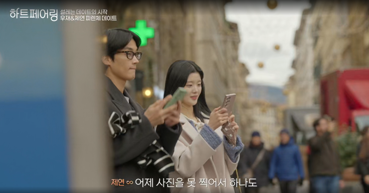 하트페어링 출연자 제연