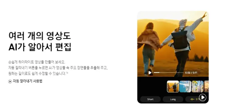 갤럭시S25 모델 성능 홍보 이미지1