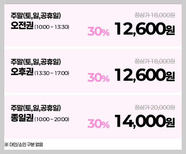 하이원리조트 눈썰매장
