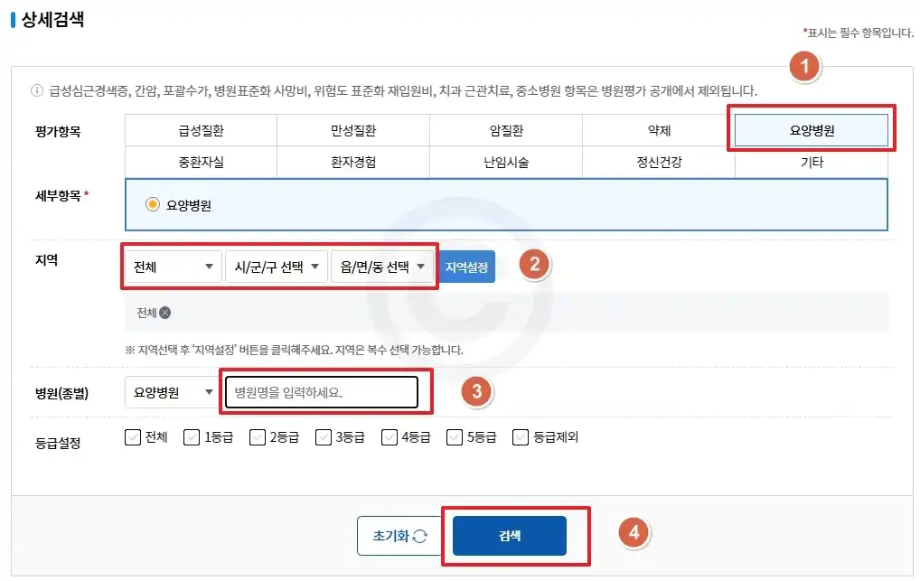상세검색