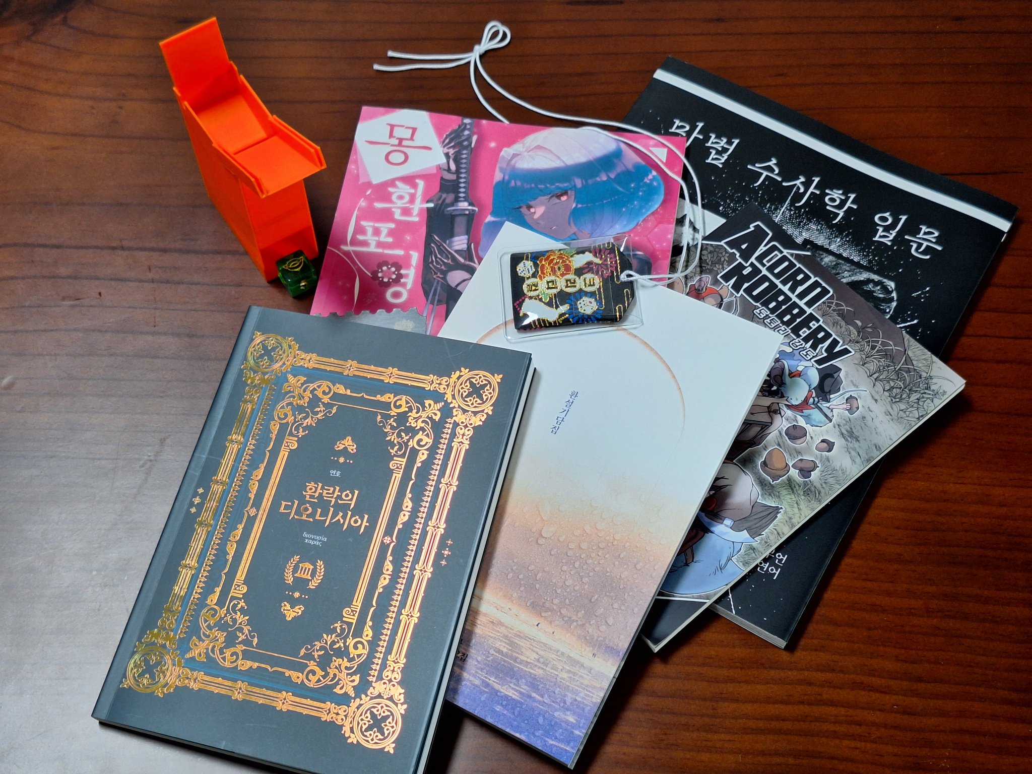 팬메이드 시나리오집 etc.