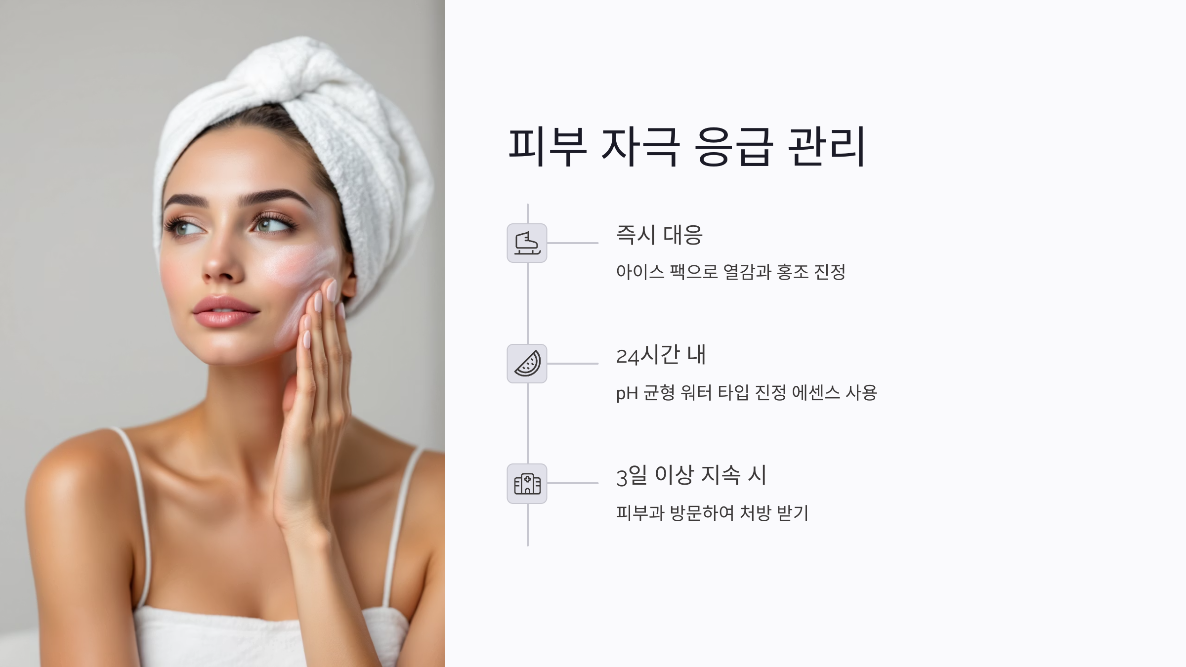 화이트태닝 부작용: 과도한 밝기 조절법