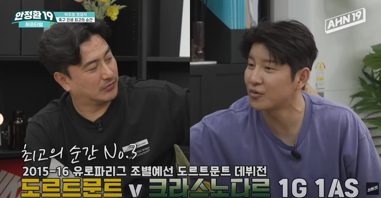도르트문트 데뷔전