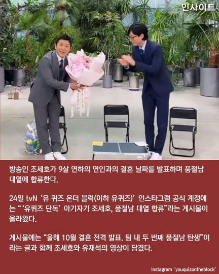 조세호 10월 결혼