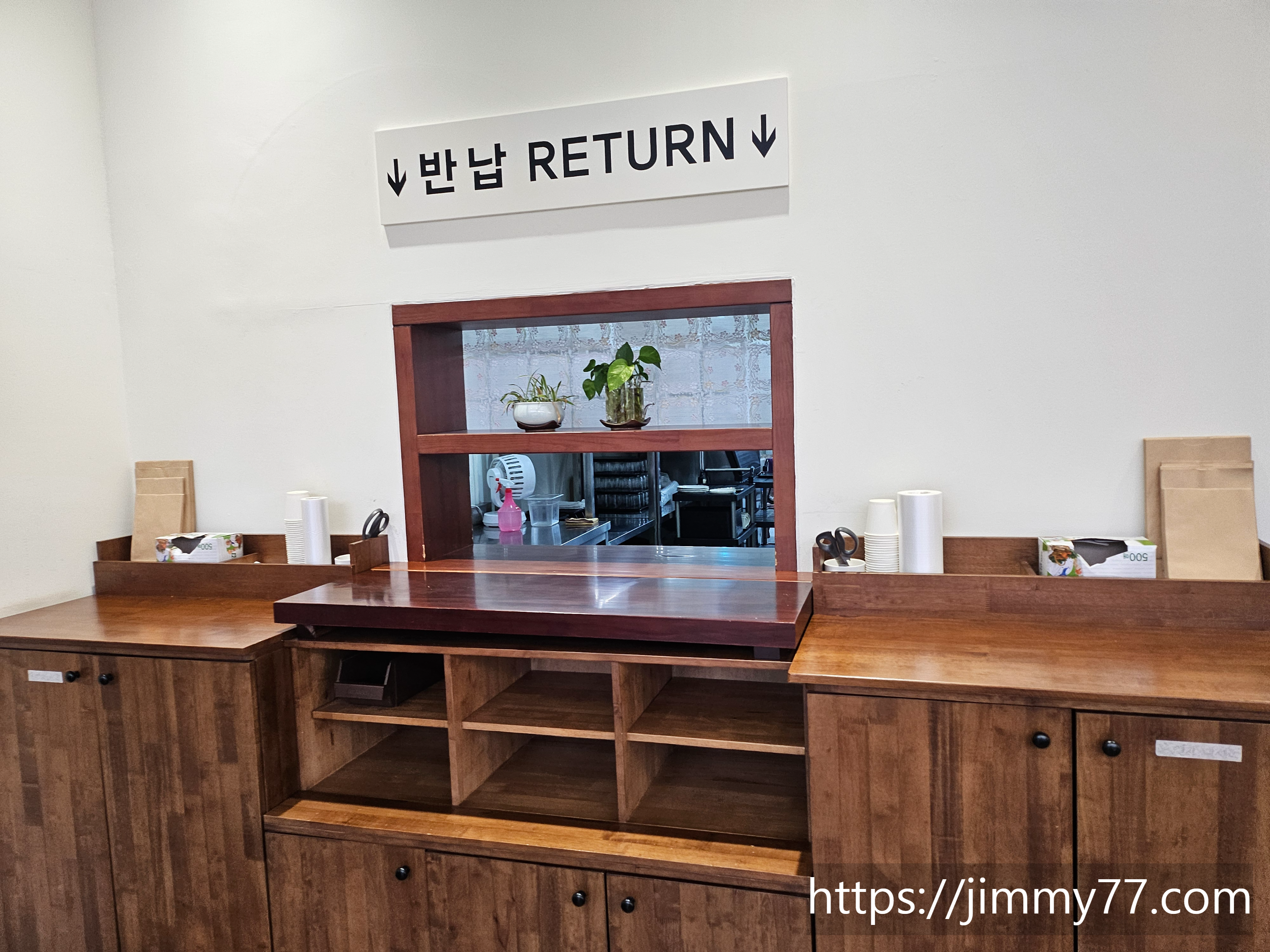 식기반납장소