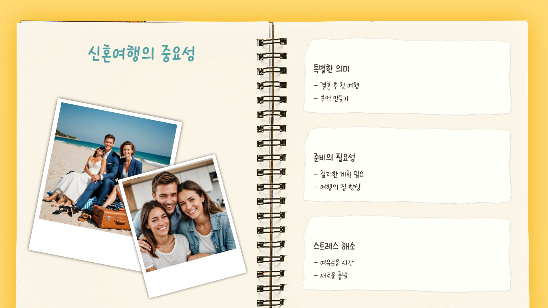 완벽한 허니문을 위한 신혼여행 준비 체크리스트와 10가지 핵심 팁