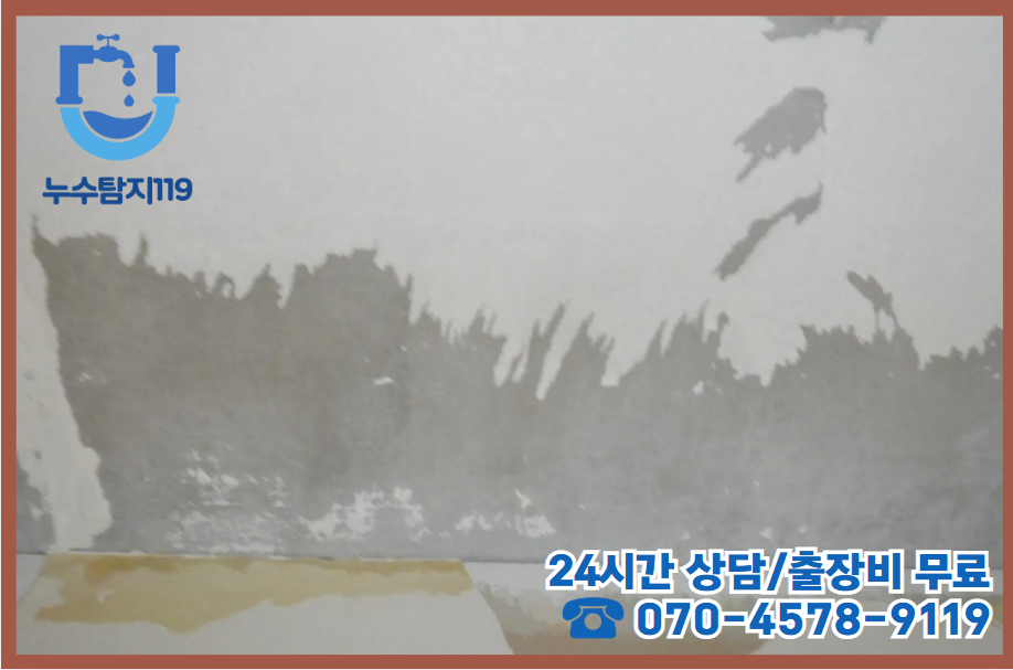 낭월동 보일러누수 긴급해결2