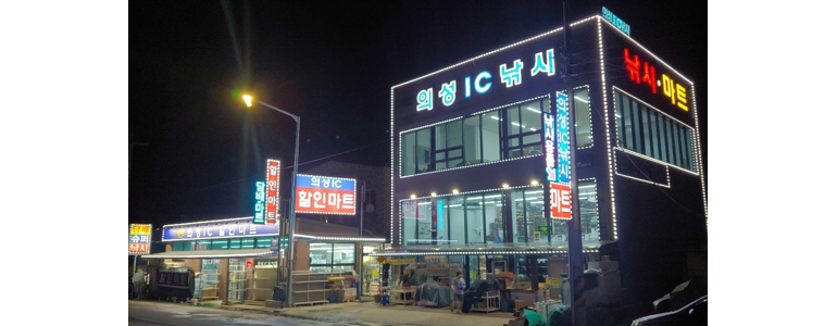 대구 군위군 낚시용품