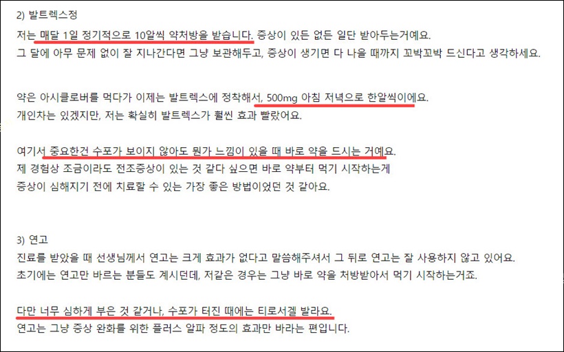 헤르페스 2형 치료제