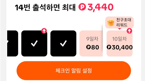 틱톡라이트 앱테크