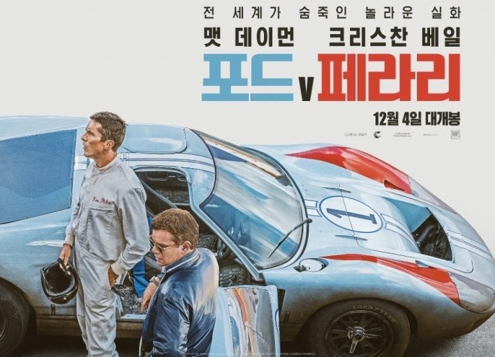 영화 포드 V 페라리