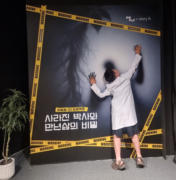 해운대-여행-코스-아모레-부산-방탈출
