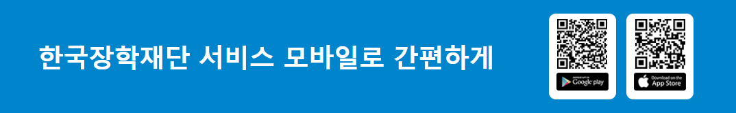 인문100년 장학금 신청 방법 및 절차