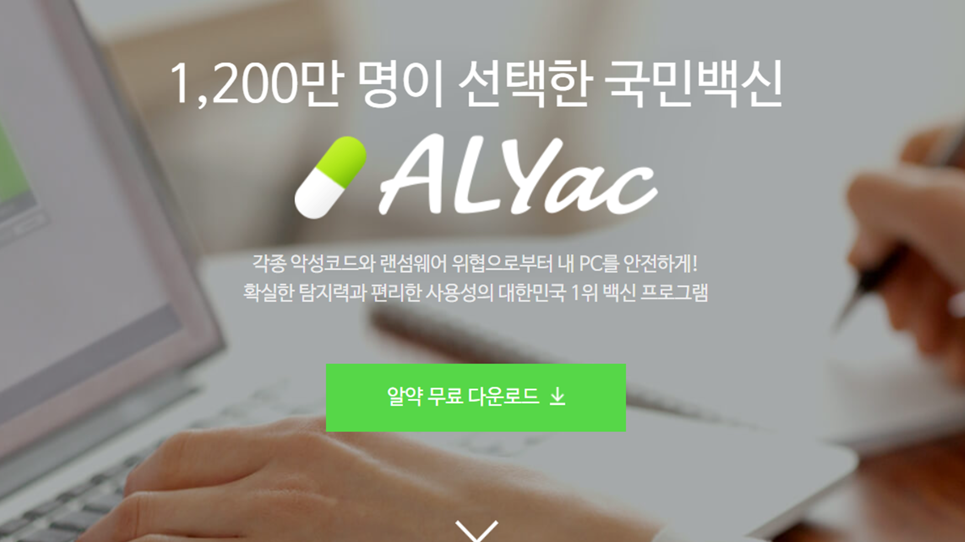 컴퓨터 속도와 업무 효율 필수 앱
