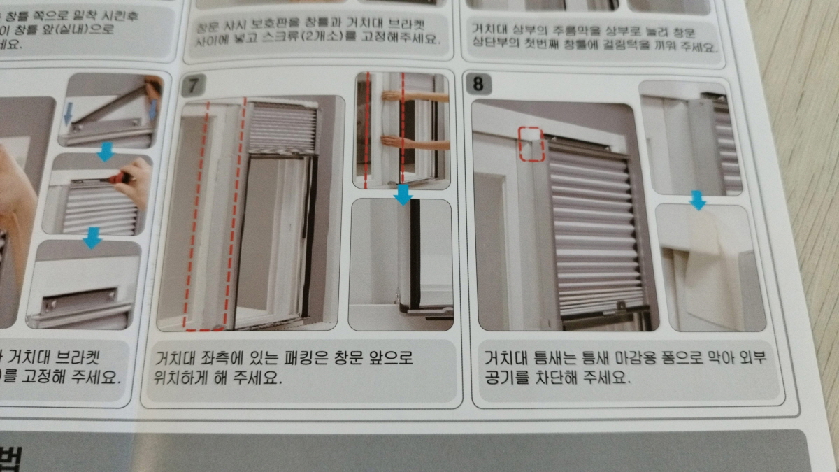 거치대 틈새 마감 방법