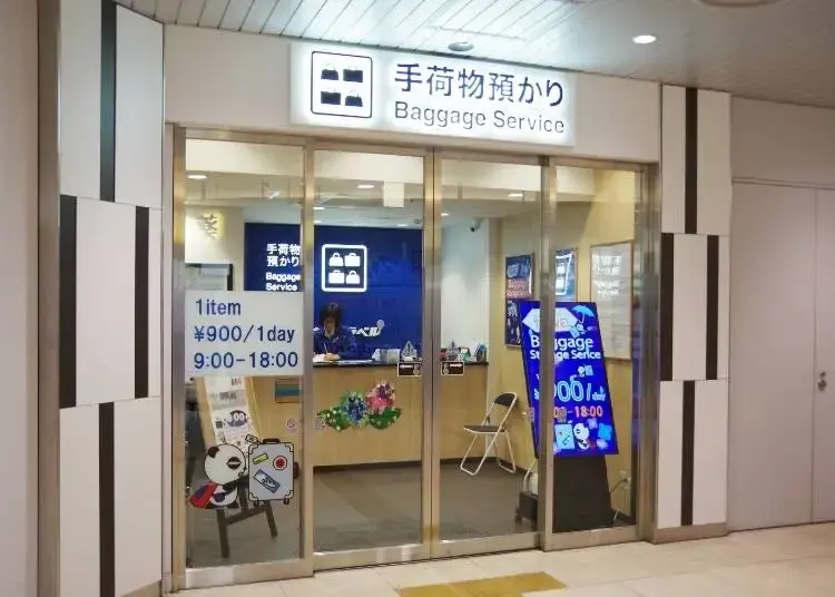 수하물 보관소