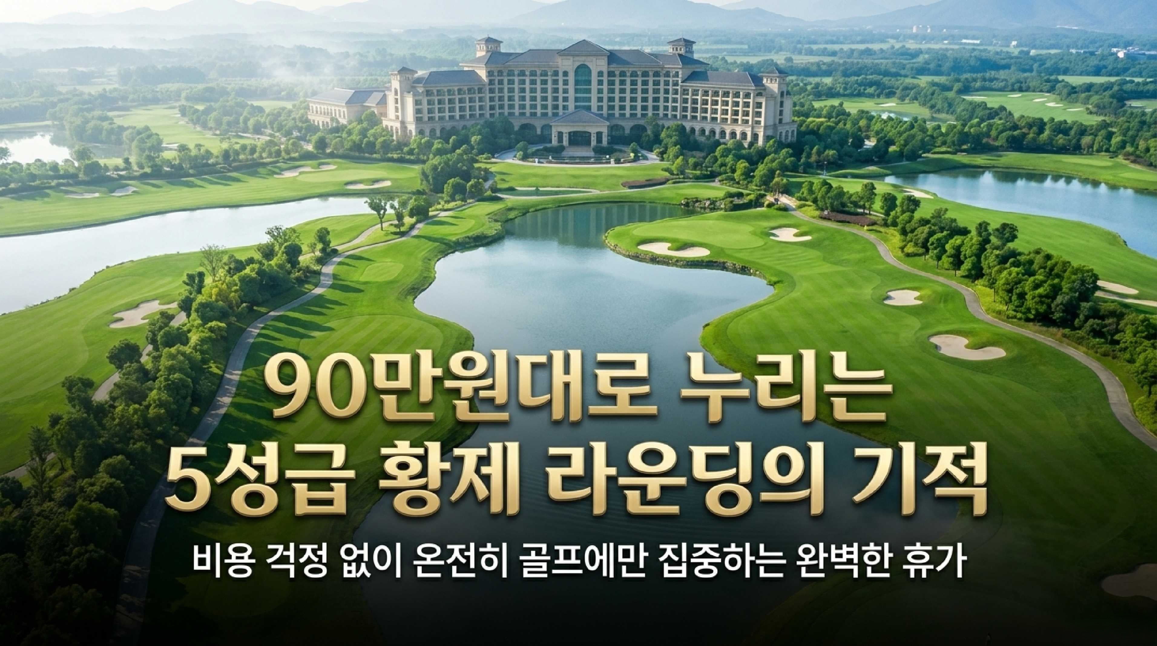 중국 쑤첸 라마호 CC 안내 포스트 커버