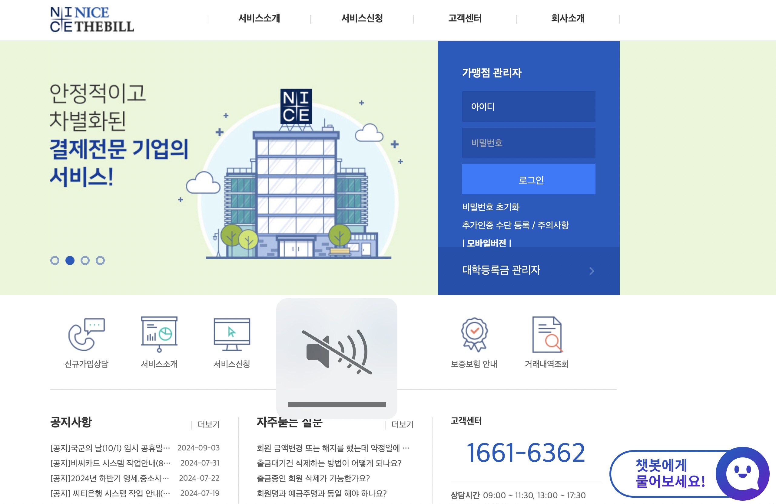 더빌 CMS 자동이체 서비스 (www.thebill.co.kr)