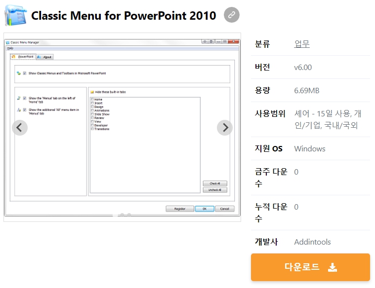 Classic-Menu-for-PowerPoint-2010