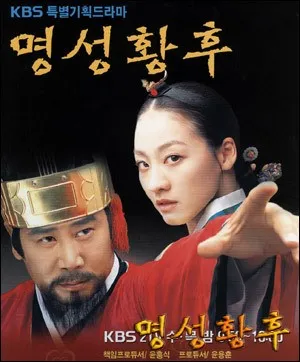 명성황후 드라마 속 민비, 정치 주체로 재해석된 여성 중심 사극 장면