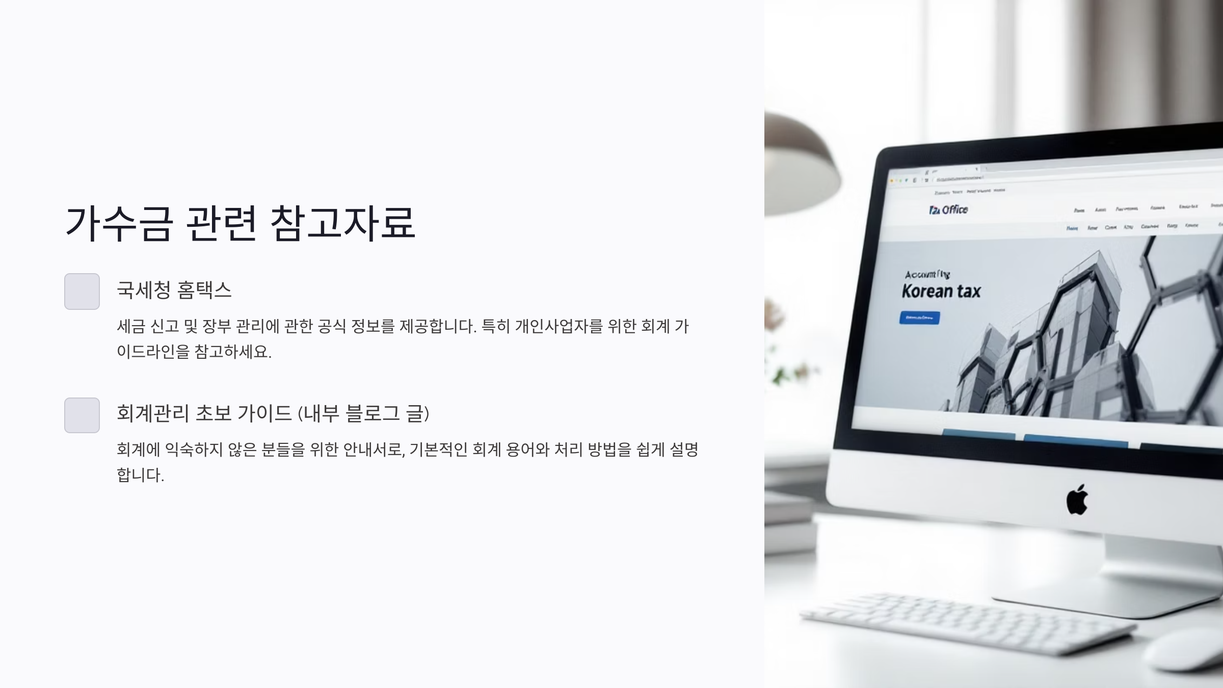 가수금 이란