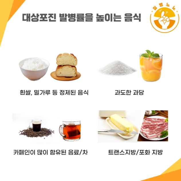 대상포진에 안좋은 음식