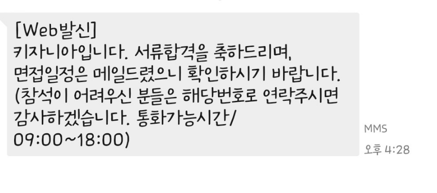 키자니아 알바 후기