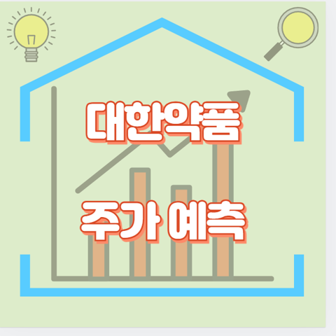 대한약품_썸네일