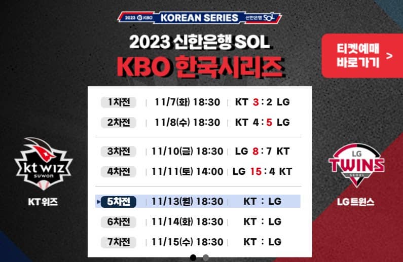 야구대진표