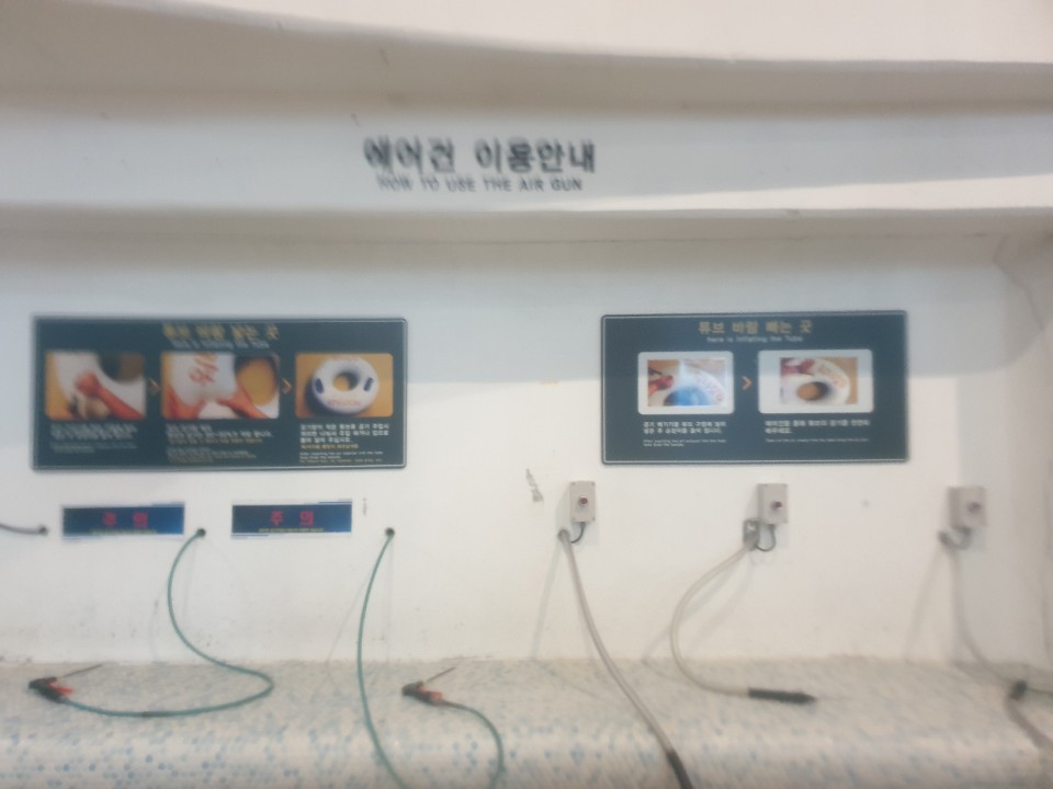 파크하비오 워터킹덤