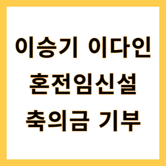 이다인